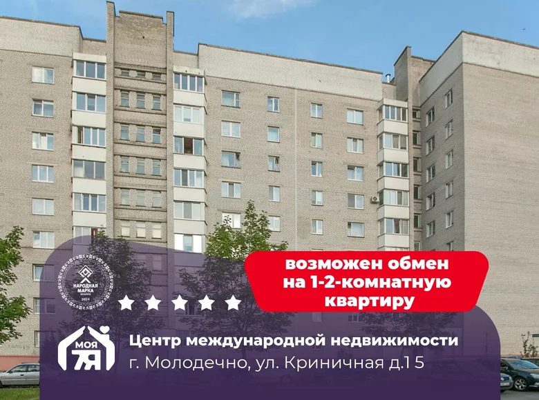4 room apartment 81 m² Maladzyechna, Belarus