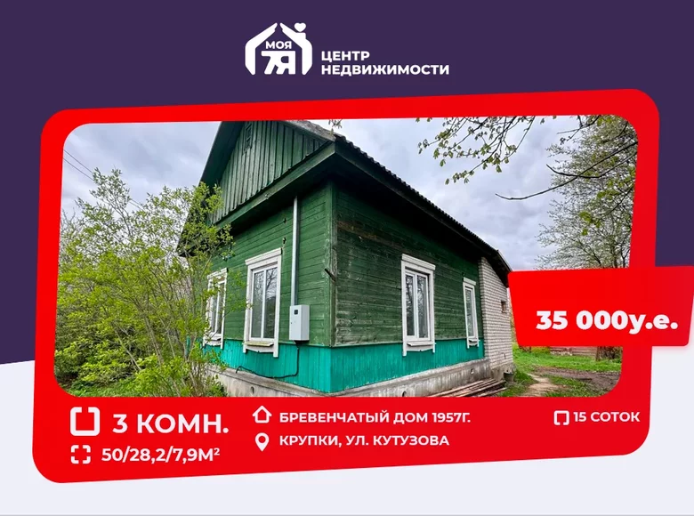Casa 3 habitaciones 50 m² Krupki, Bielorrusia