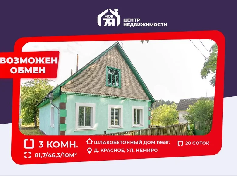 Casa 82 m² Krasnaye, Bielorrusia