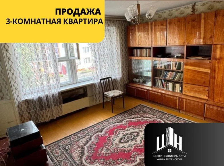 Квартира 3 комнаты 61 м² Орша, Беларусь