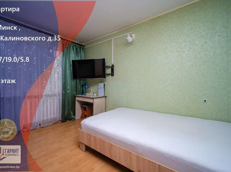 Apartamento 1 habitación 31 m² Minsk, Belarús
