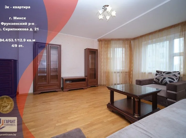 3 room apartment 94 m² Minsk, Belarus