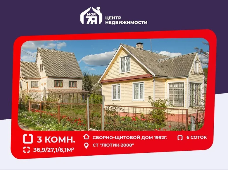 Casa 37 m² Chazouski siel ski Saviet, Bielorrusia