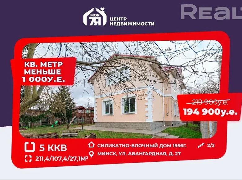 5 room apartment 211 m² Minsk, Belarus