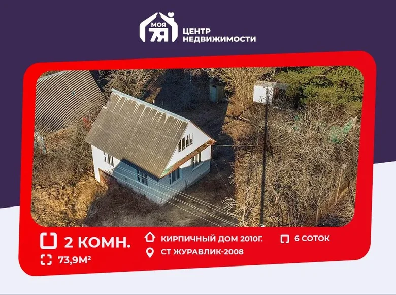 Casa 74 m² Haradocki siel ski Saviet, Bielorrusia