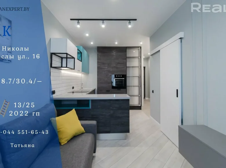 Квартира 2 комнаты 39 м² Минск, Беларусь