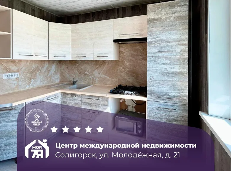 Wohnung 3 zimmer 62 m² Soligorsk, Belarus