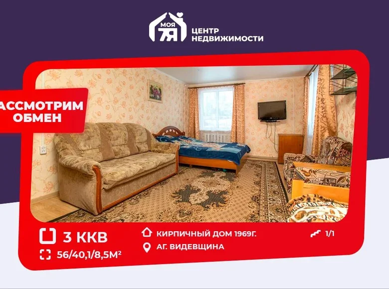 Casa 56 m² Vidzieuscyna, Bielorrusia