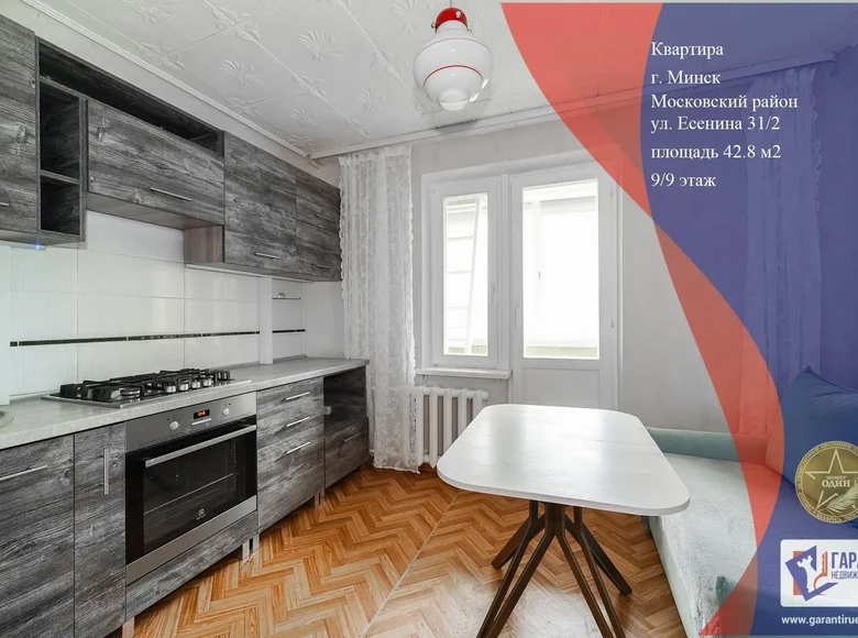 1 room apartment 43 m² Minsk, Belarus