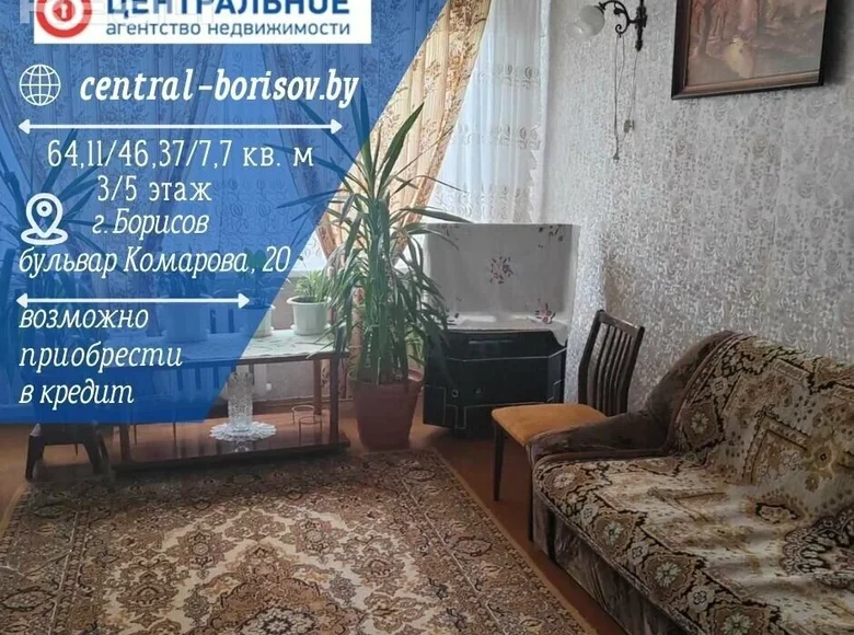 Mieszkanie 4 pokoi 64 m² Borysów, Białoruś