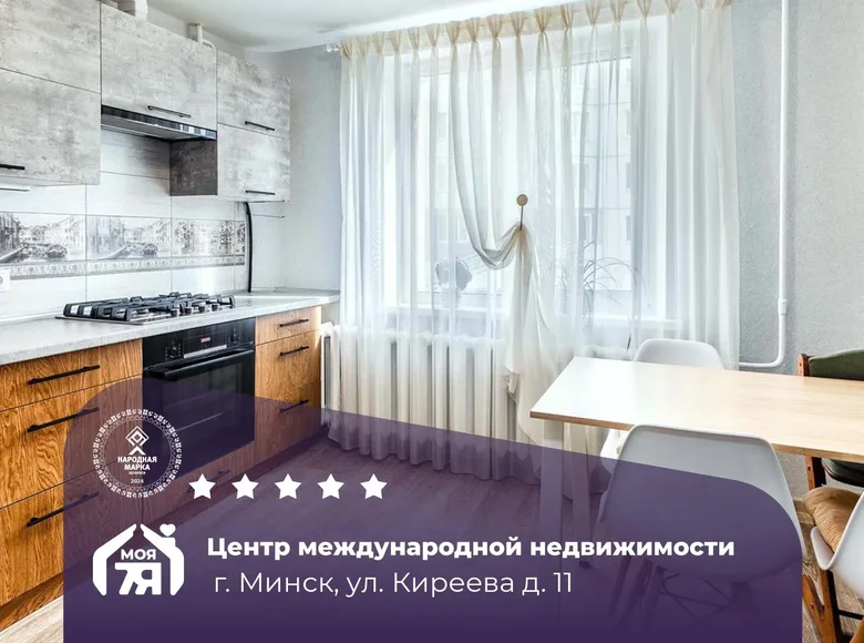 Appartement 2 chambres 54 m² Minsk, Bélarus