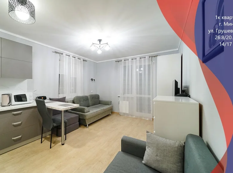 1 room apartment 27 m² Minsk, Belarus