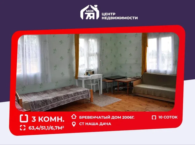 House 63 m² Dabryniouski sielski Saviet, Belarus