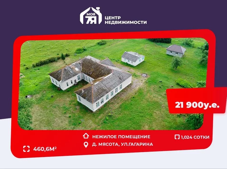 Propriété commerciale 461 m² à Miasata, Biélorussie