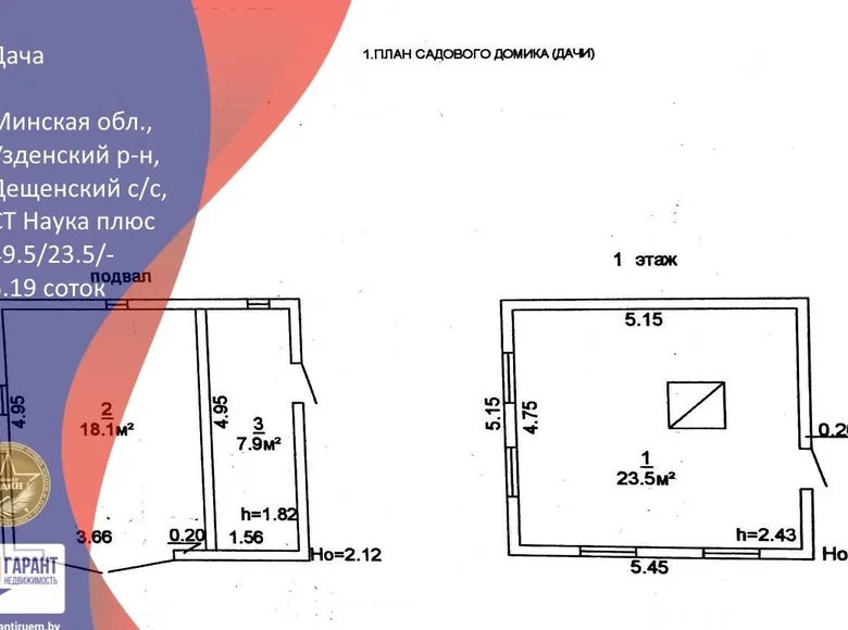 Haus 50 m² Dziescanski sielski Saviet, Belarus