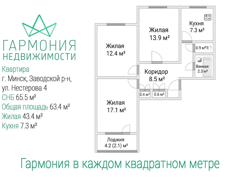 Appartement 3 chambres 63 m² Minsk, Biélorussie