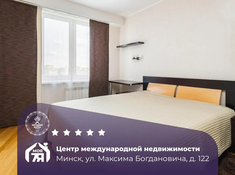 Mieszkanie 4 pokoi 125 m² Mińsk, Białoruś