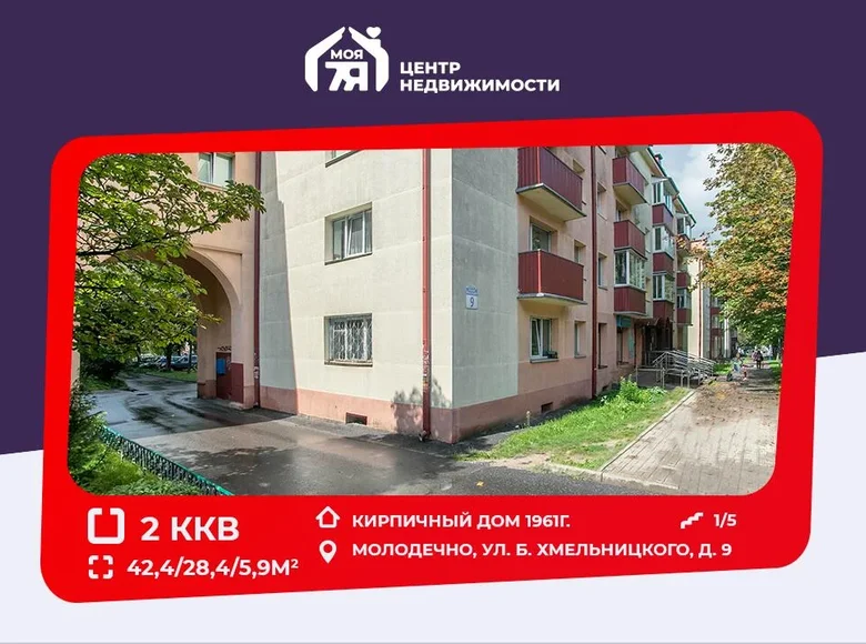 2 room apartment 42 m² Maladzyechna, Belarus