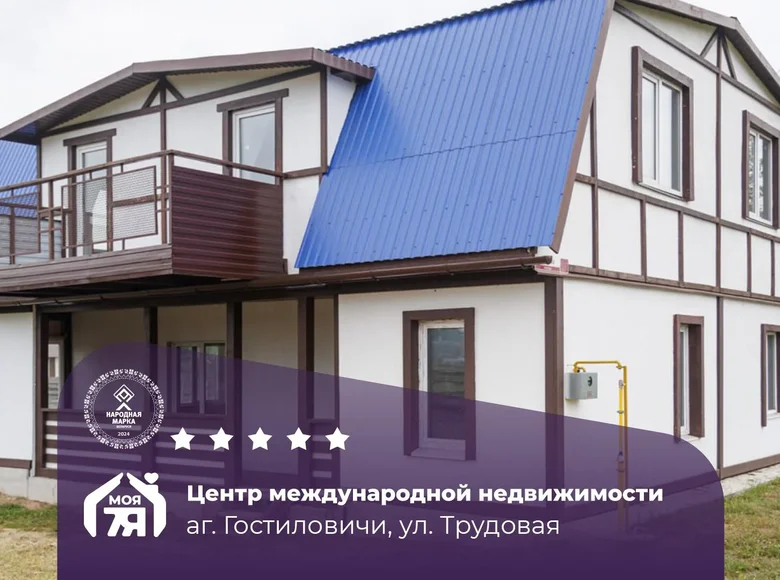 House 187 m² Hascilavicy, Belarus