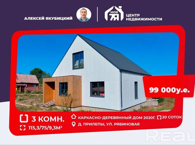 Dom wolnostojący 115 m² Aziaryckaslabadski sielski Saviet, Białoruś
