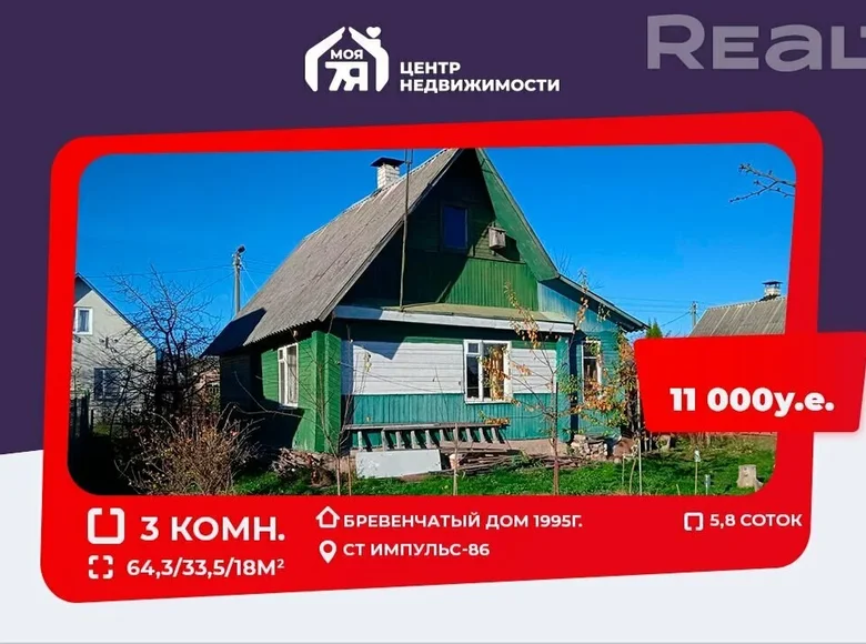 Casa 64 m² Rakauski sielski Saviet, Bielorrusia