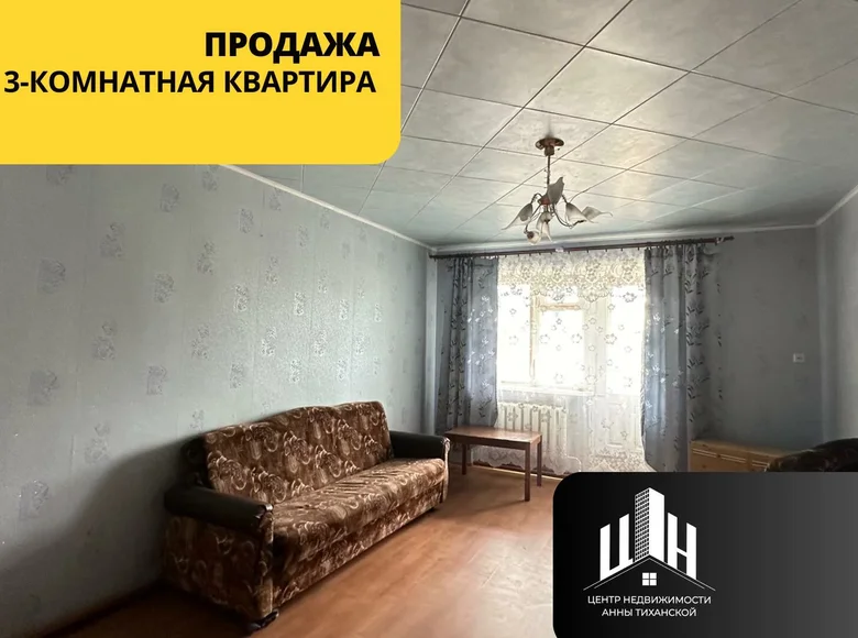 Квартира 3 комнаты 66 м² Дубровно, Беларусь