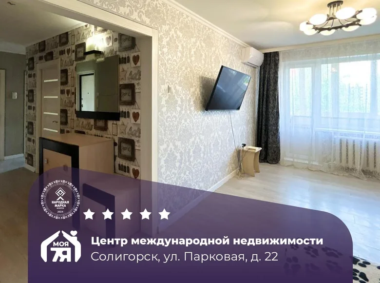 Appartement 3 chambres 62 m² Salihorsk, Bélarus