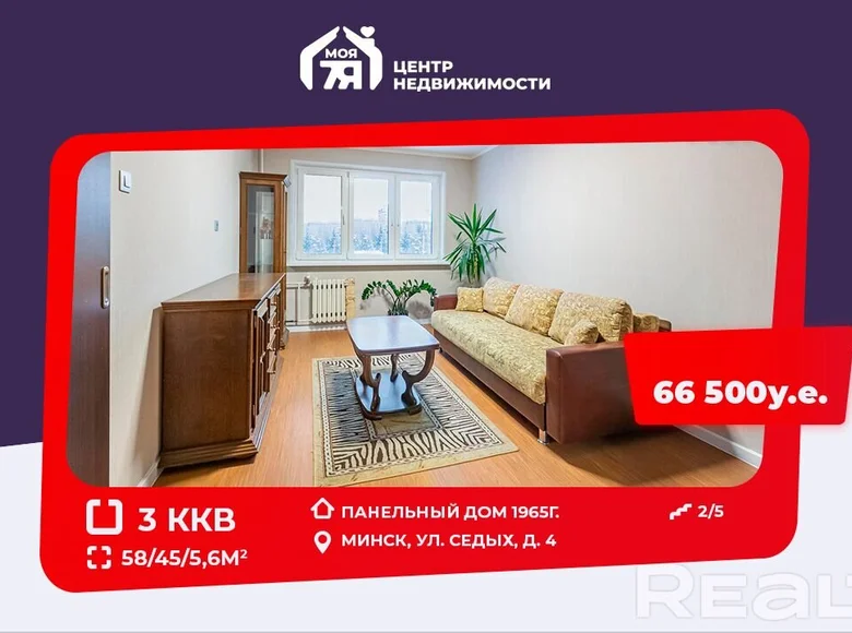 3 room apartment 58 m² Minsk, Belarus