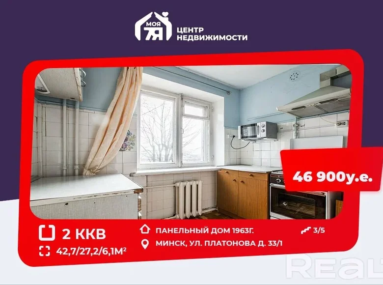 2 room apartment 43 m² Minsk, Belarus