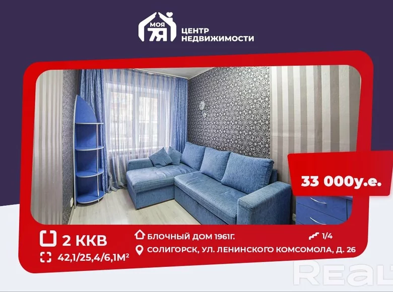 2 room apartment 42 m² Salihorsk, Belarus