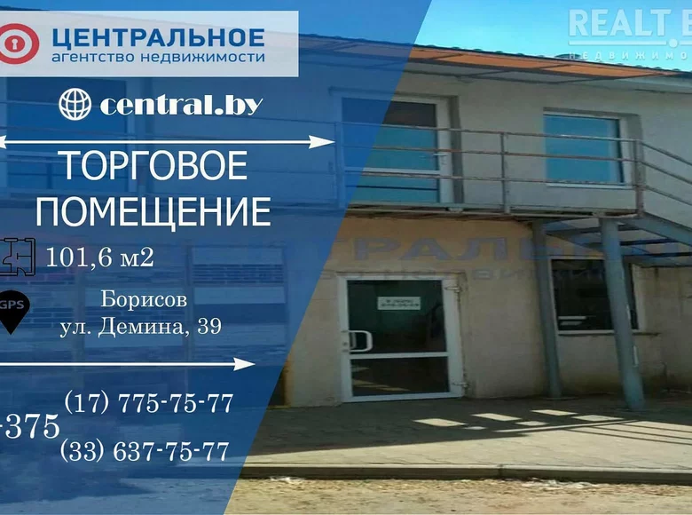 Propiedad comercial 102 m² en Borisov, Bielorrusia