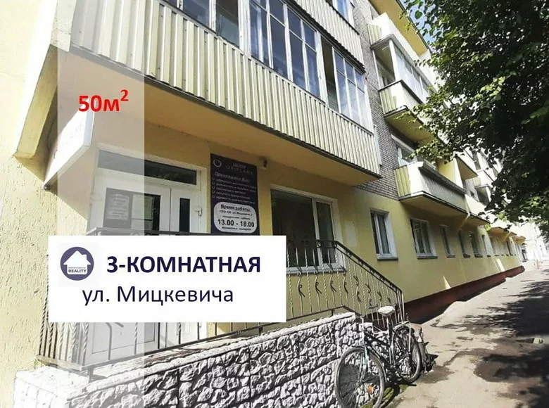 Mieszkanie 3 pokoi 50 m² Baranowicze, Białoruś