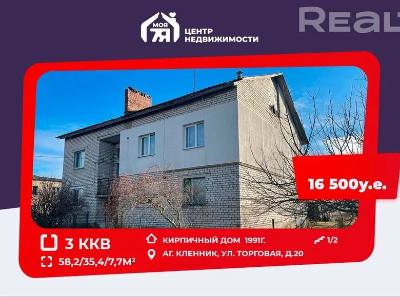 Mieszkanie 3 pokoi 58 m² Kliannik, Białoruś