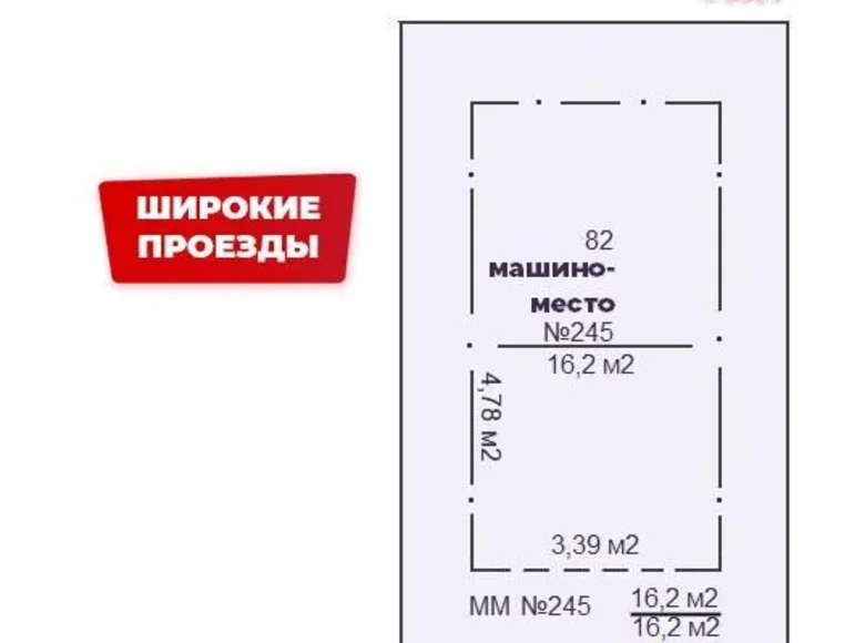 Коммерческое помещение 16 м² Минск, Беларусь