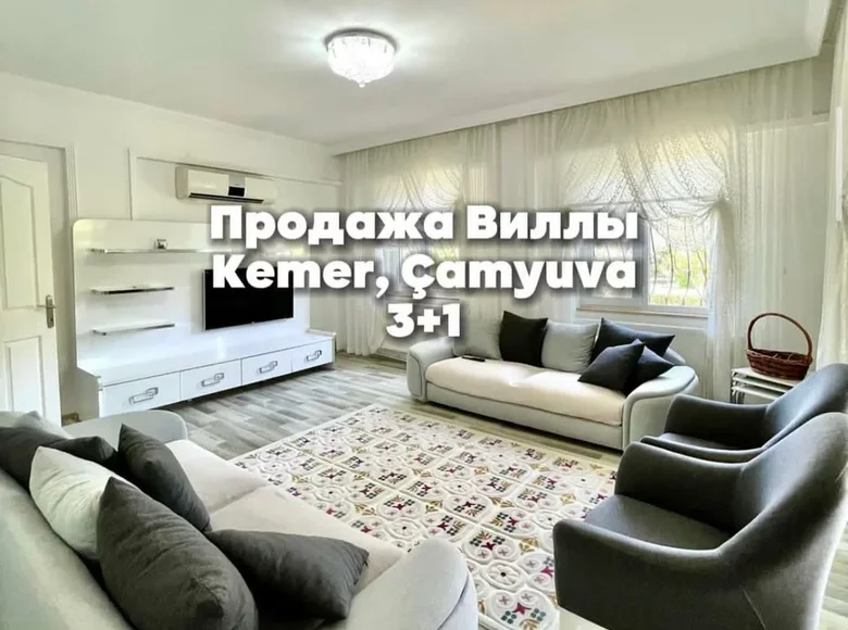 Вилла 3 спальни 140 м² Кемер, Турция