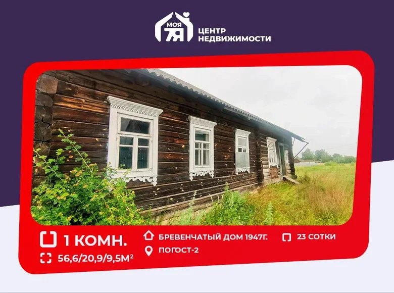 Dom 57 m² Pahost 2, Białoruś