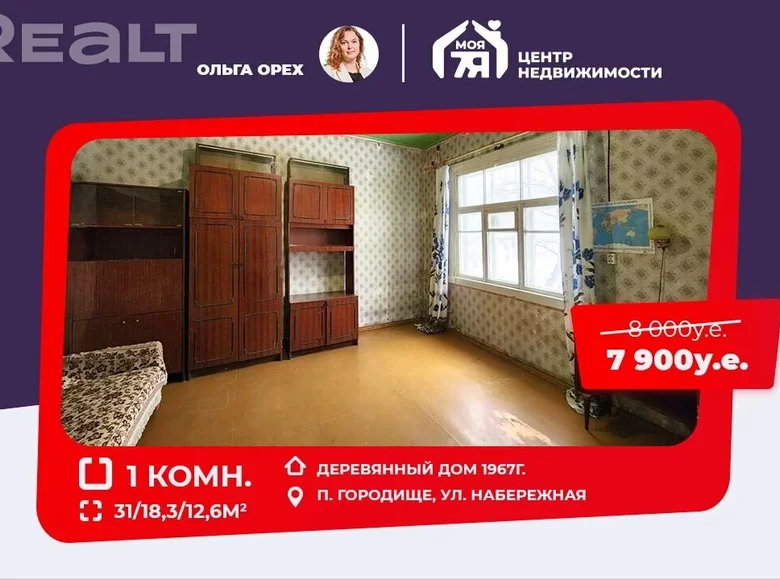 Дом 31 м² Негорельский сельский Совет, Беларусь