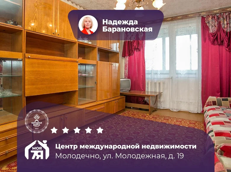 Wohnung 3 zimmer 60 m² Maladsetschna, Weißrussland