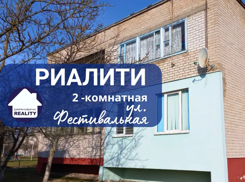 2 room apartment 46 m² Baranavichy, Belarus