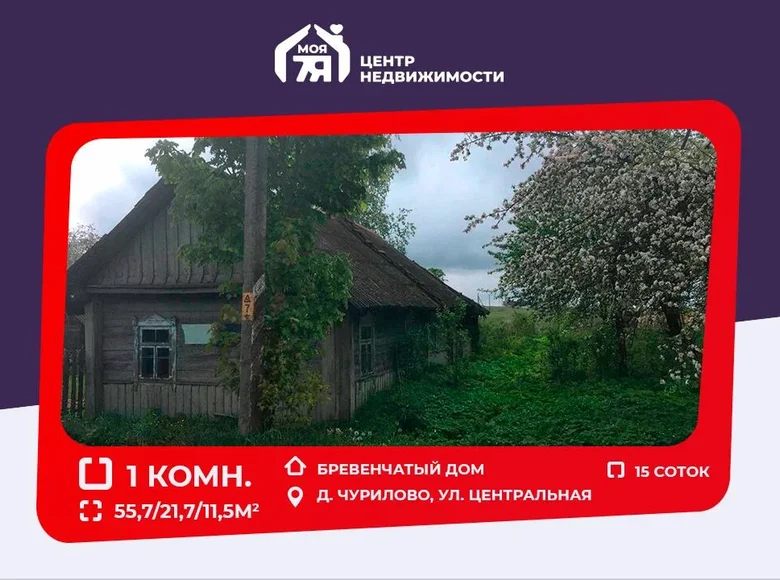 Casa 56 m² Uzdzienski siel ski Saviet, Bielorrusia