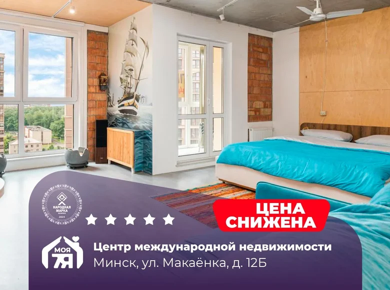 Apartamento 1 habitación 45 m² Minsk, Belarús