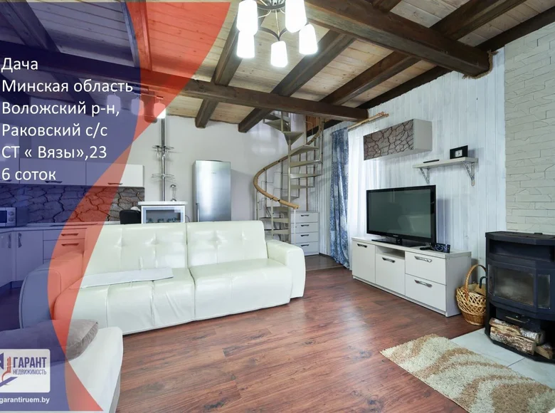 Dom 72 m² Rakauski sielski Saviet, Białoruś
