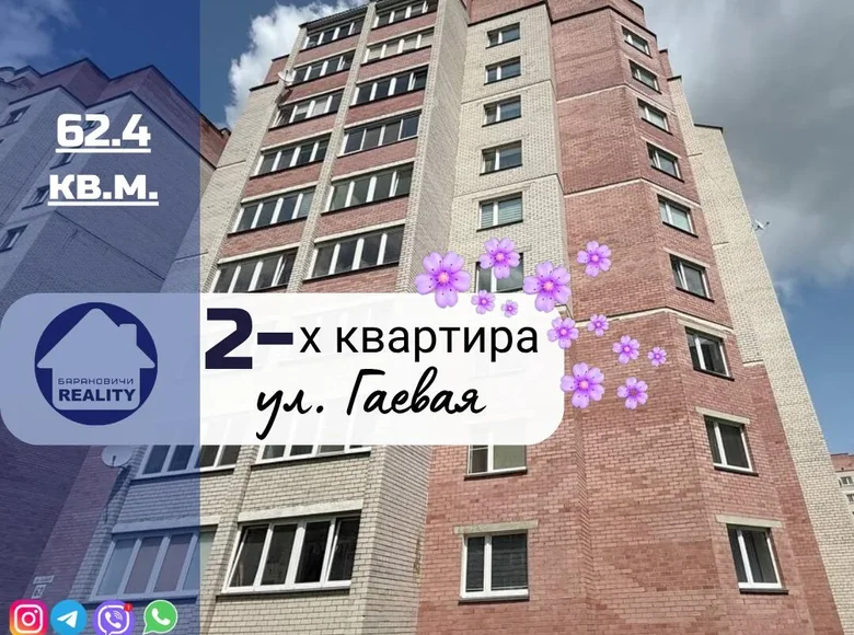 2 room apartment 62 m² Baranavichy, Belarus