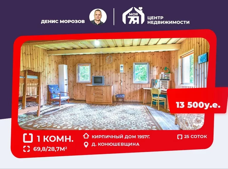 Casa 70 m² Piarsajski sielski Saviet, Bielorrusia