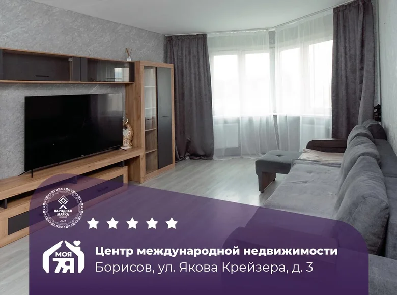 Квартира 3 комнаты 84 м² Борисов, Беларусь