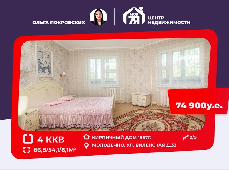 Mieszkanie 4 pokoi 87 m² Mołodeczno, Białoruś