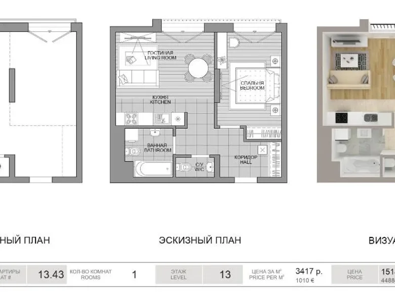 2 room apartment 44 m² Minsk, Belarus