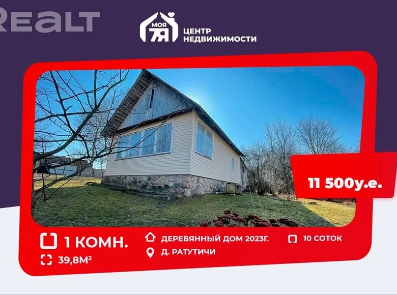 House 40 m² Losnicki sielski Saviet, Belarus