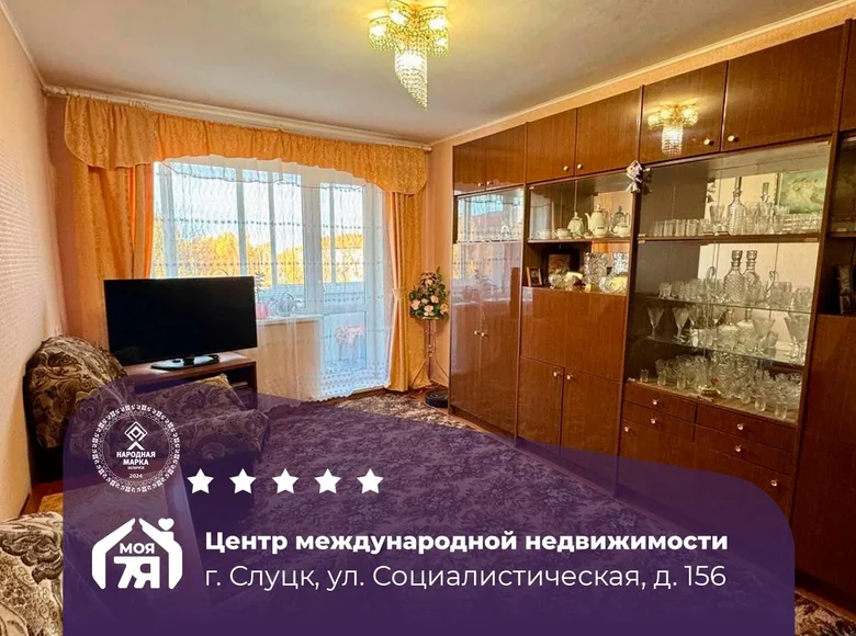 Квартира 2 комнаты 47 м² Слуцк, Беларусь