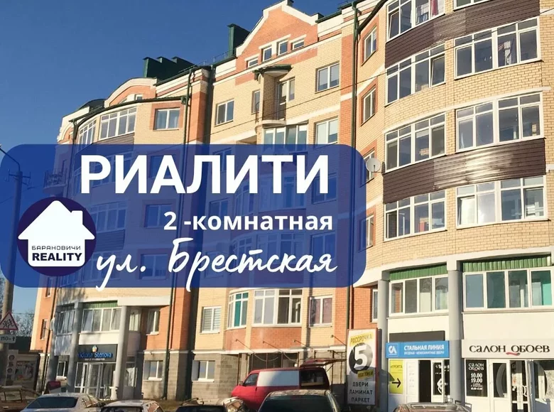 Mieszkanie 2 pokoi 96 m² Baranowicze, Białoruś